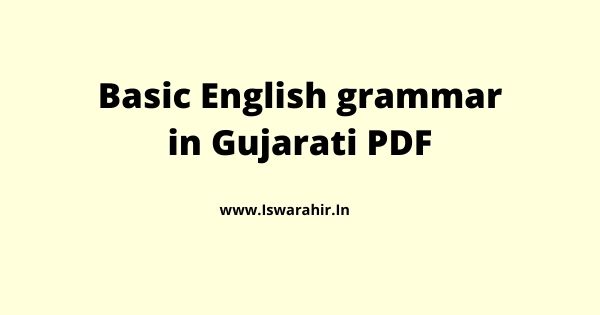 Basic English grammar in Gujarati PDF