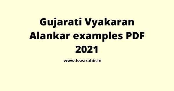 Gujarati Vyakaran Alankar examples PDF 2021