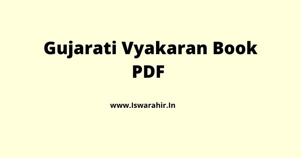 Gujarati Vyakaran Book PDF