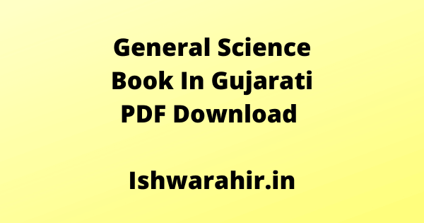 General Science Book In Gujarati PDF