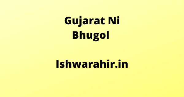 Gujarat Ni Bhugol