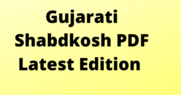 Gujarati Shabdkosh PDF Latest Edition
