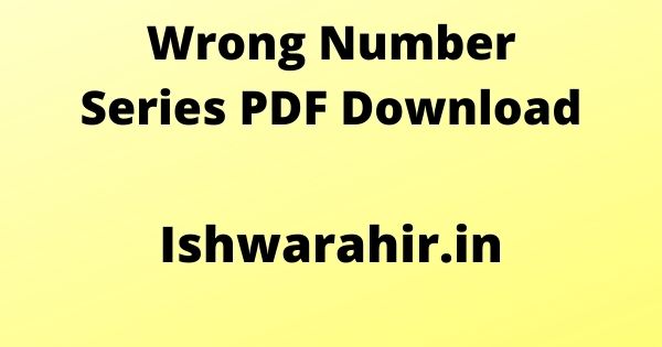Wrong Number Series PDF Download