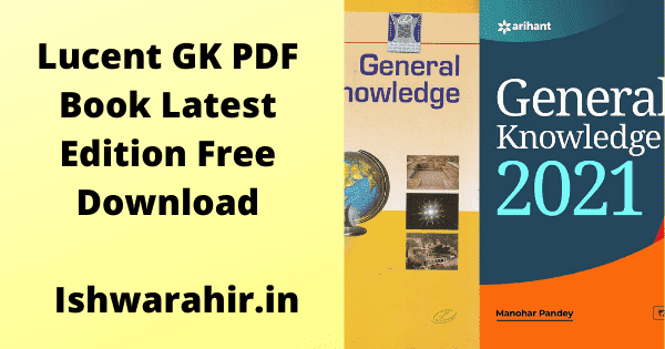Lucent GK PDF Book Latest Edition Free Download