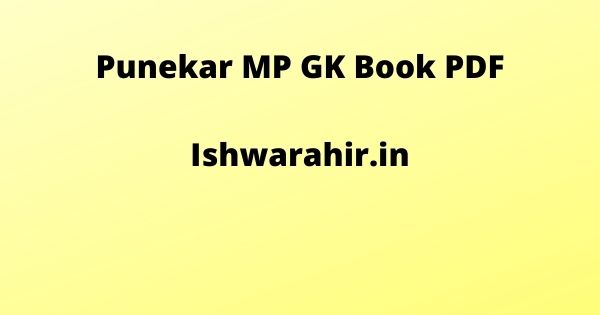 Punekar MP GK Book PDF