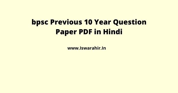 bpsc Previous 10 Year Question Paper PDF in Hindi