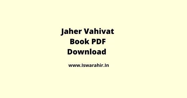 Jaher Vahivat book pdf download 