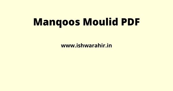 Manqoos Moulid PDF
