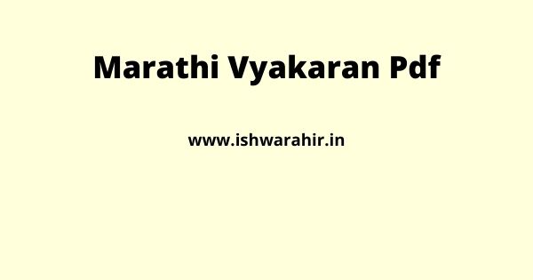 Marathi Vyakaran Pdf