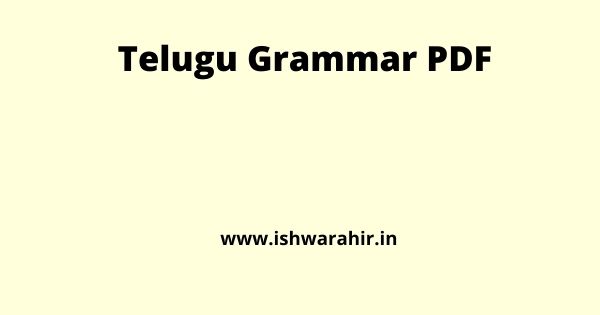 Telugu Grammar PDF