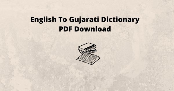 English To Gujarati Dictionary PDF Download