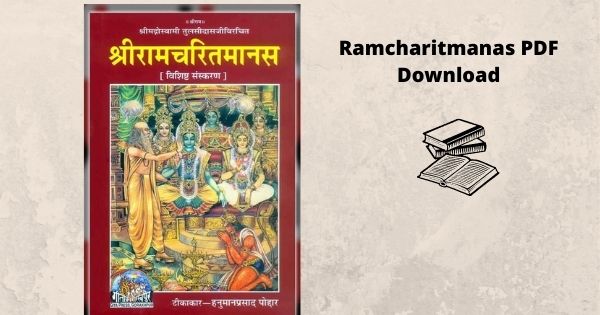 Ramcharitmanas PDF Download