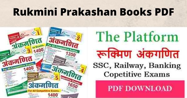 Rukmini Prakashan Books PDF